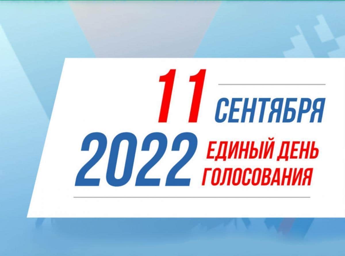 Сошли с предвыборной дистанции